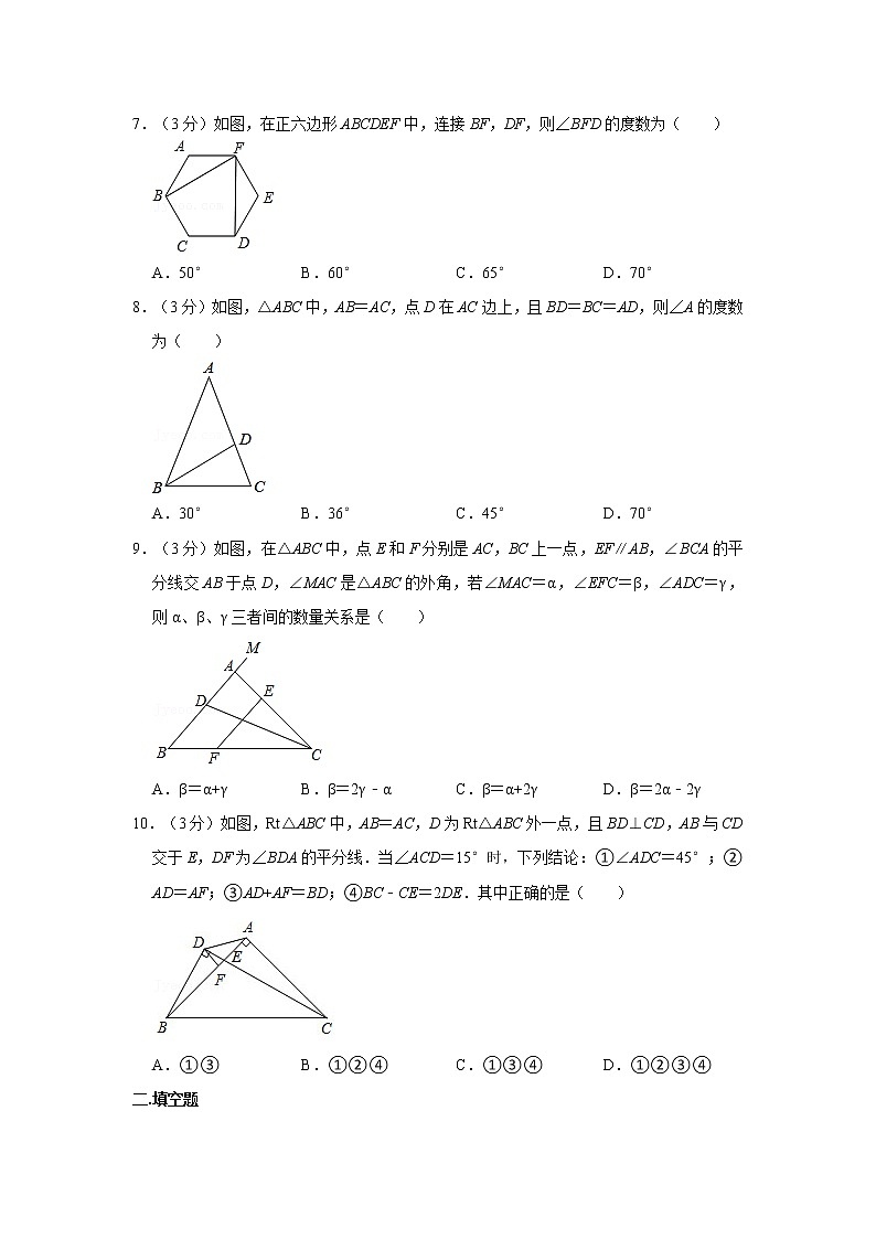 2021-2022学年湖北省武汉市武昌区南湖中学八年级（上）月考数学试卷（9月份）第2页