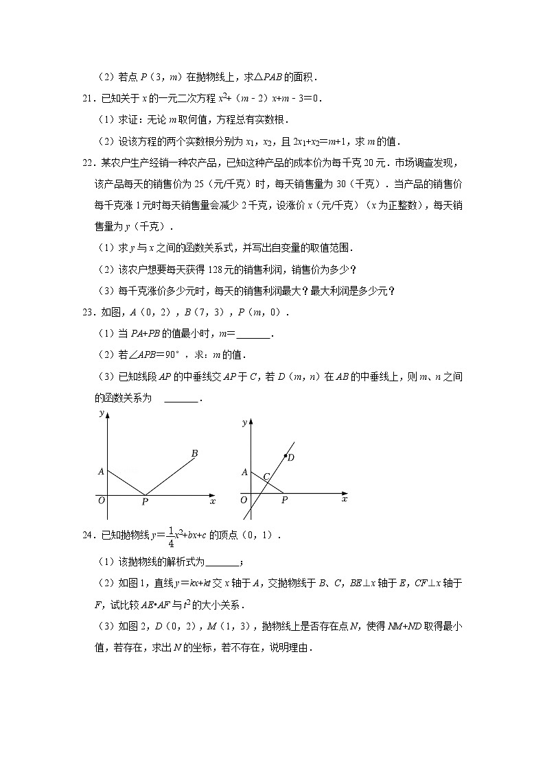 2021-2022学年湖北省武汉市武昌区八校联考九年级（上）月考数学试卷（10月份）03