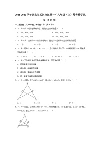 2021-2022学年湖北省武汉市江夏一中八年级（上）月考数学试卷（9月份）