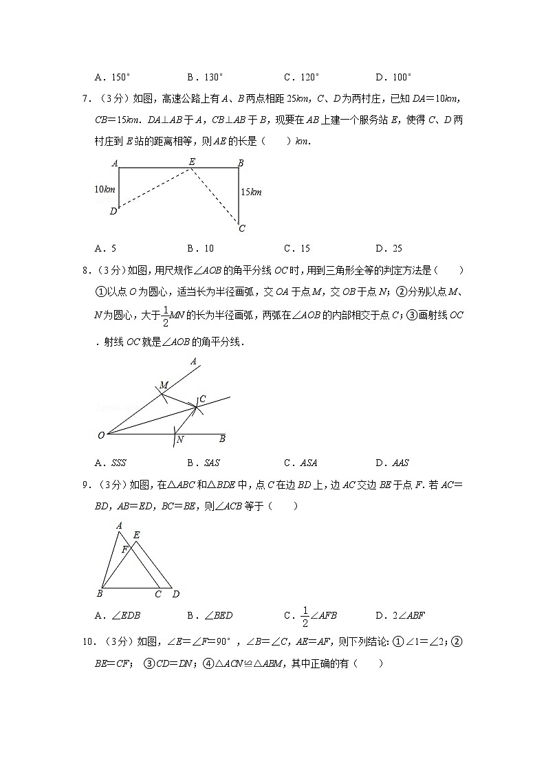 2021-2022学年湖北省武汉市江夏一中八年级（上）月考数学试卷（9月份）02