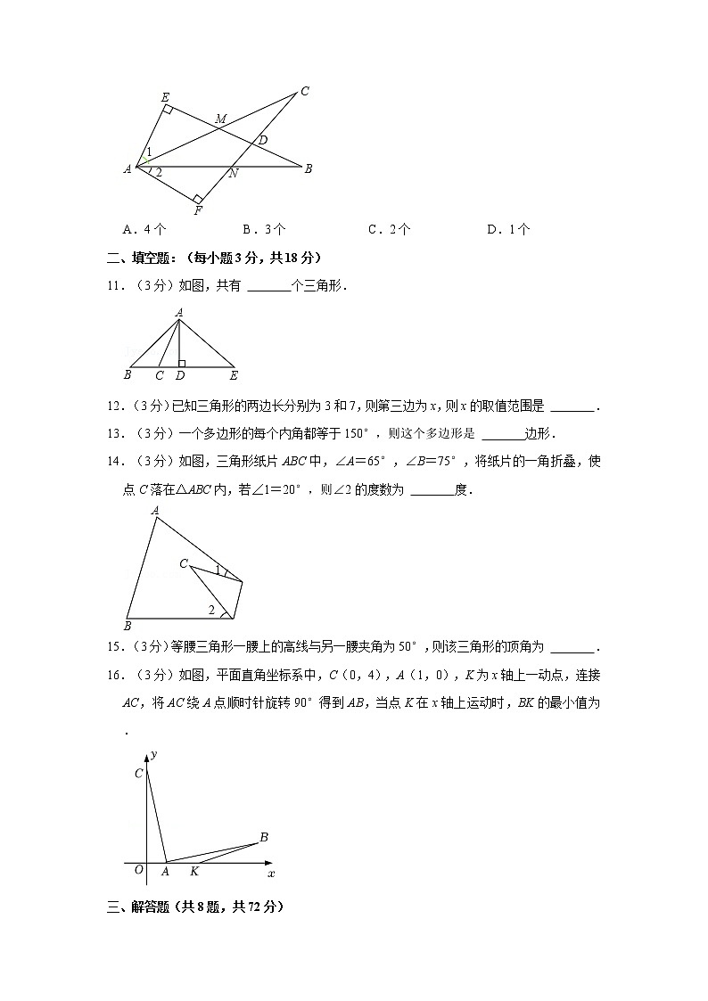 2021-2022学年湖北省武汉市江夏一中八年级（上）月考数学试卷（9月份）03