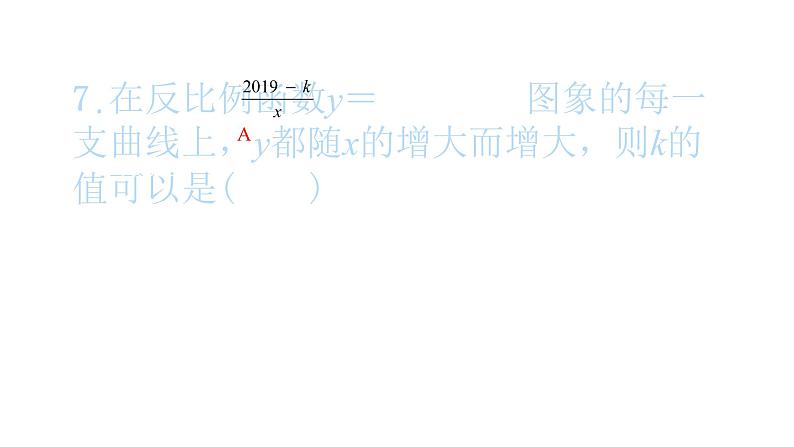 2022九年级数学下册第二十六章反比例函数26.1反比例函数26.1.2反比例函数的图象和性质第1课时反比例函数的图象和性质习题课件新版新人教版08