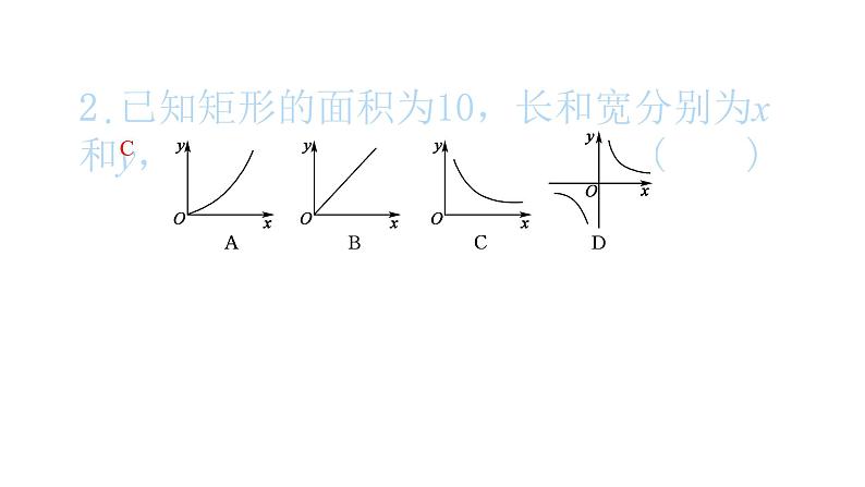 2022九年级数学下册第二十六章反比例函数26.2实际问题与反比例函数习题课件新版新人教版03