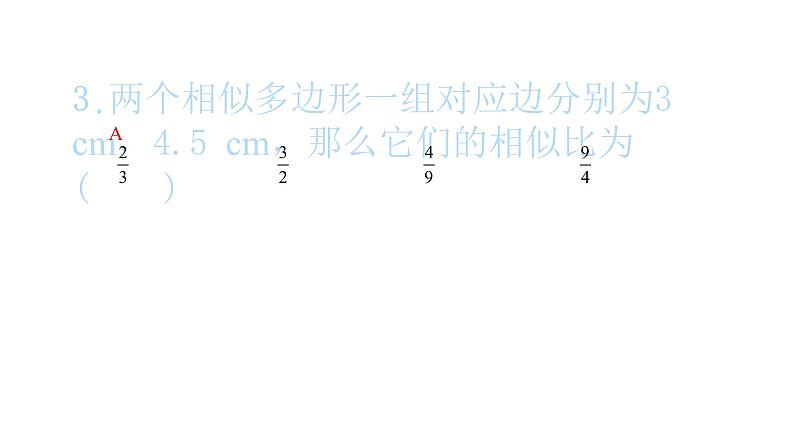 2022九年级数学下册第二十七章相似27.1图形的相似第2课时成比例线段和相似多边形习题课件新版新人教版第4页