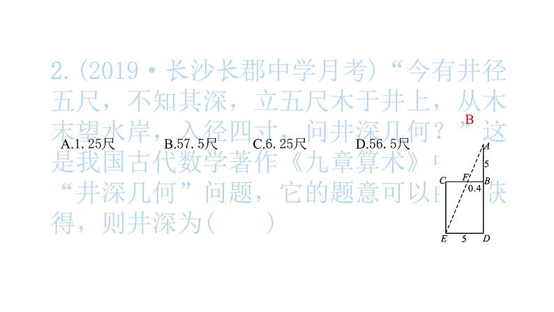 2022九年级数学下册第二十七章相似27.2相似三角形27.2.1相似三角形的判定方法专题3相似三角形中的基本模型习题课件新版新人教版第3页