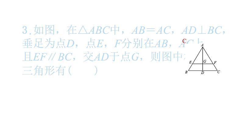 2022九年级数学下册第二十七章相似27.2相似三角形27.2.1相似三角形的判定方法专题3相似三角形中的基本模型习题课件新版新人教版第4页