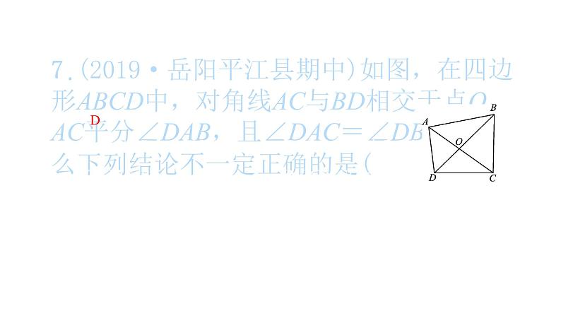 2022九年级数学下册第二十七章相似27.2相似三角形27.2.1相似三角形的判定方法专题3相似三角形中的基本模型习题课件新版新人教版第8页