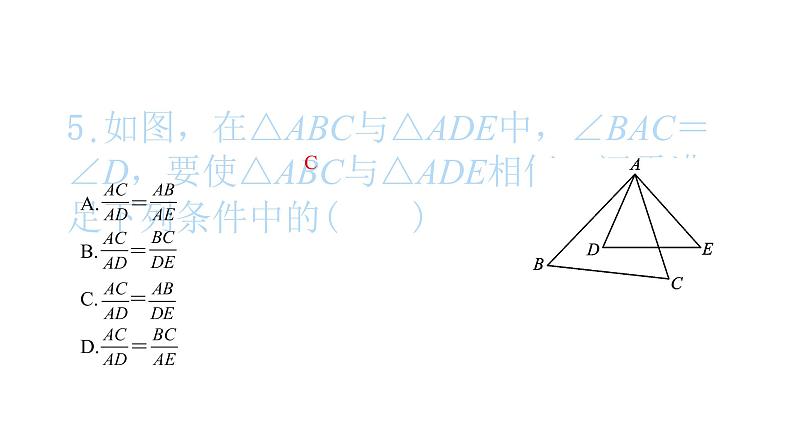 2022九年级数学下册第二十七章相似27.2相似三角形27.2.1相似三角形的判定第2课时相似三角形的判定定理12习题课件新版新人教版第6页