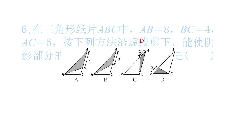 2022九年级数学下册第二十七章相似27.2相似三角形27.2.1相似三角形的判定第2课时相似三角形的判定定理12习题课件新版新人教版第7页