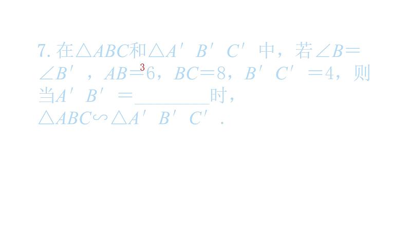 2022九年级数学下册第二十七章相似27.2相似三角形27.2.1相似三角形的判定第2课时相似三角形的判定定理12习题课件新版新人教版第8页