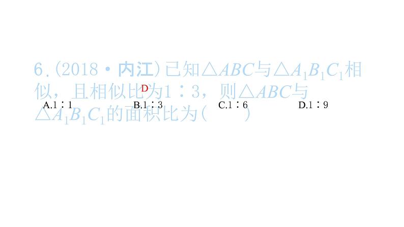 2022九年级数学下册第二十七章相似27.2相似三角形27.2.2相似三角形的性质习题课件新版新人教版第7页