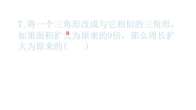 2022九年级数学下册第二十七章相似27.2相似三角形27.2.2相似三角形的性质习题课件新版新人教版第8页