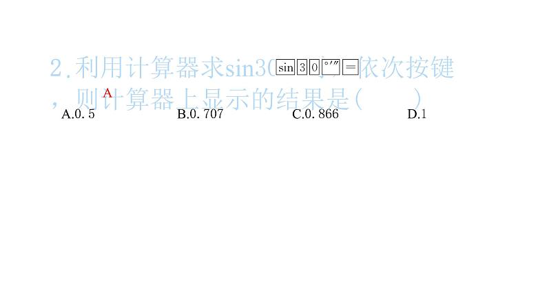 2022九年级数学下册第二十八章锐角三角函数28.1锐角三角函数第4课时用计算器计算锐角三角函数值习题课件新版新人教版第3页