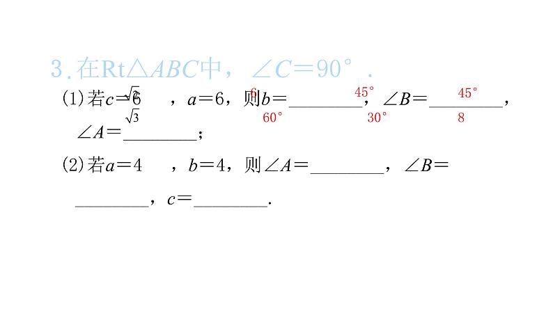 2022九年级数学下册第二十八章锐角三角函数28.2解直角三角形及其应用28.2.1解直角三角形习题课件新版新人教版04