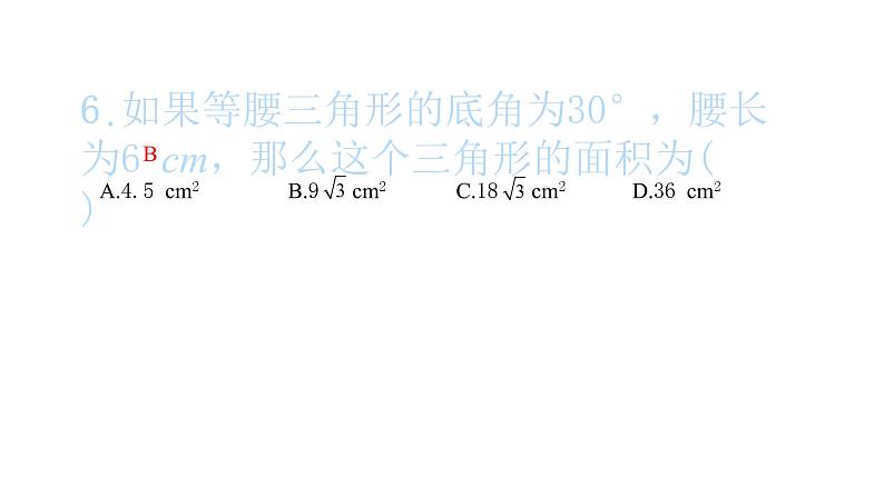 2022九年级数学下册第二十八章锐角三角函数28.2解直角三角形及其应用28.2.1解直角三角形习题课件新版新人教版08