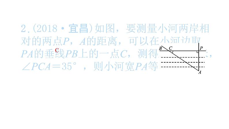 2022九年级数学下册第二十八章锐角三角函数28.2解直角三角形及其应用28.2.2应用举例第1课时解直角三角形的简单应用习题课件新版新人教版03