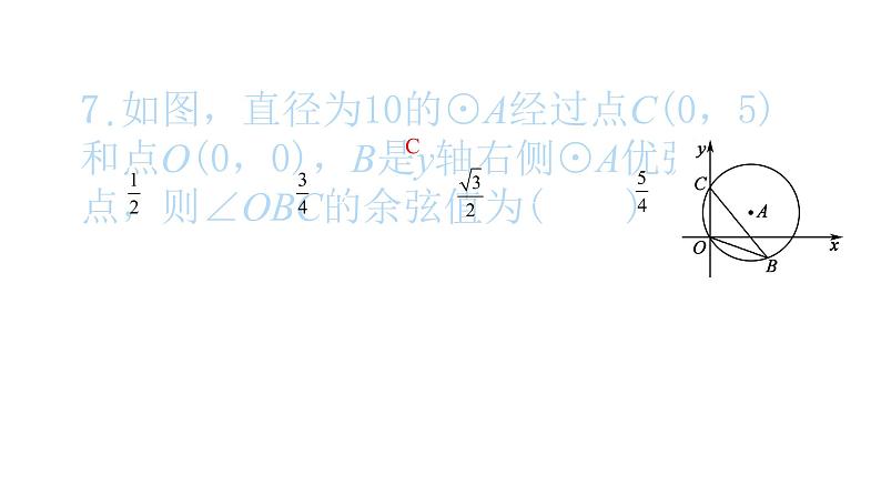 2022九年级数学下册第二十八章锐角三角函数双休作业2习题课件新版新人教版第8页