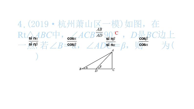 2022九年级数学下册第二十八章锐角三角函数双休作业3习题课件新版新人教版05