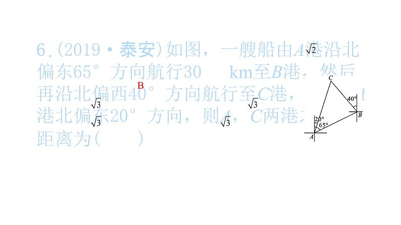 2022九年级数学下册第二十八章锐角三角函数双休作业3习题课件新版新人教版07