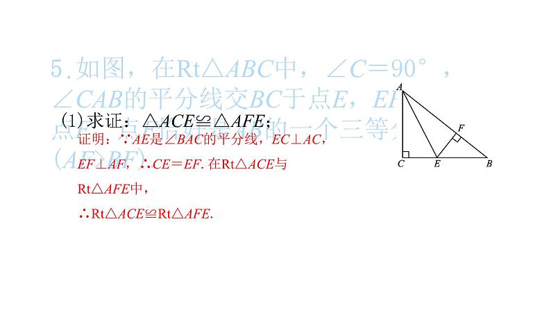 2022九年级数学下册第二十八章锐角三角函数方法专题6求锐角三角函数值常用的方法习题课件新版新人教版08