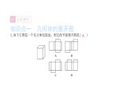 2022九年级数学下册第二十九章投影与视图29.2三视图第3课时由三视图计算几何体的表面积和体积习题课件新版新人教版