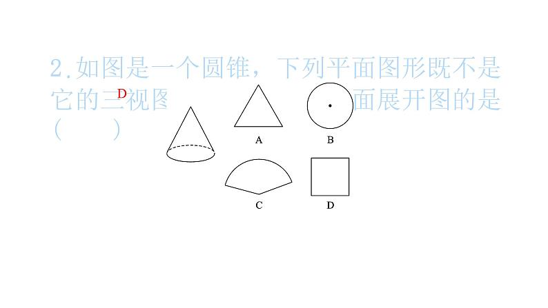 2022九年级数学下册第二十九章投影与视图29.2三视图第3课时由三视图计算几何体的表面积和体积习题课件新版新人教版03