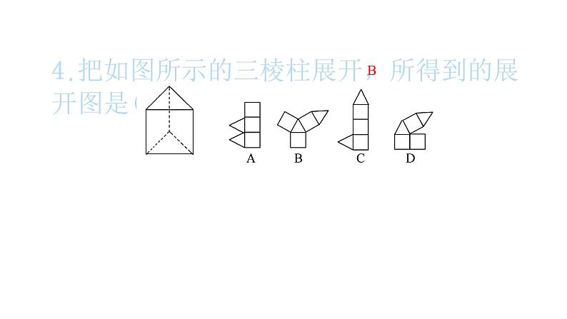 2022九年级数学下册第二十九章投影与视图29.2三视图第3课时由三视图计算几何体的表面积和体积习题课件新版新人教版05