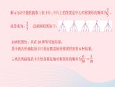 數(shù)學北師大版九年級上冊同步教學課件第3章概率的進一步認識專題課堂六概率的計算及運用