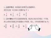 數(shù)學北師大版九年級上冊同步教學課件第3章概率的進一步認識單元復習
