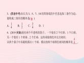 數(shù)學北師大版九年級上冊同步教學課件第3章概率的進一步認識單元復習