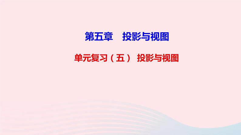 数学北师大版九年级上册同步教学课件第3章概率的进一步认识易错课堂01