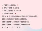 數(shù)學北師大版九年級上冊同步教學課件第3章概率的進一步認識易錯課堂