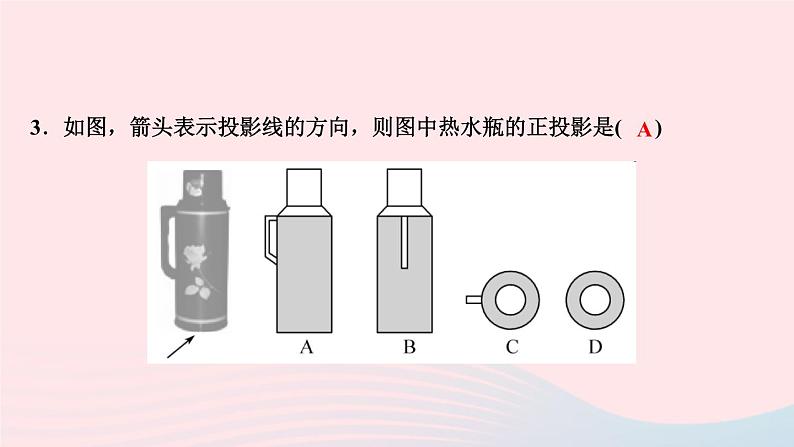 数学北师大版九年级上册同步教学课件第3章概率的进一步认识易错课堂03