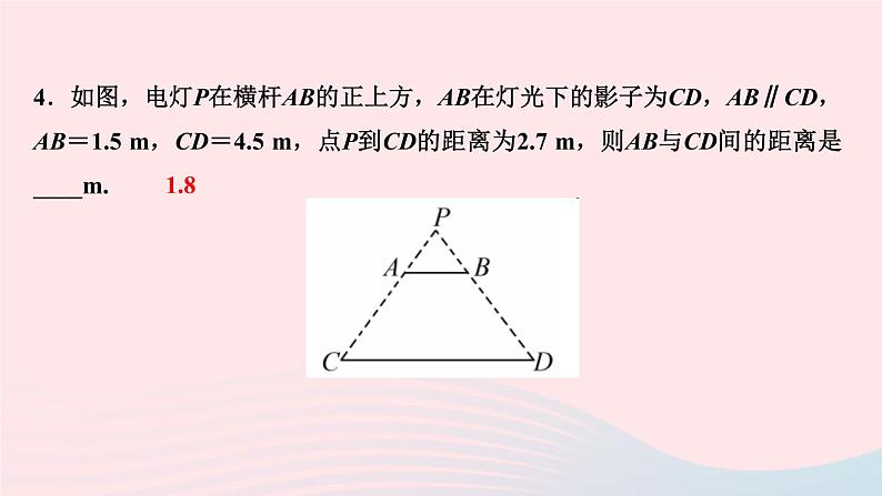 数学北师大版九年级上册同步教学课件第3章概率的进一步认识易错课堂04