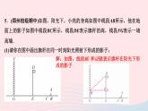 數(shù)學北師大版九年級上冊同步教學課件第3章概率的進一步認識易錯課堂