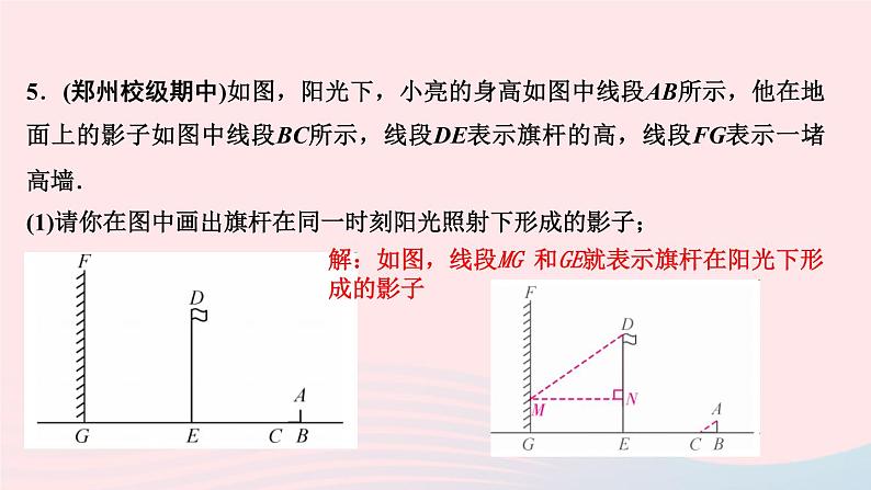 数学北师大版九年级上册同步教学课件第3章概率的进一步认识易错课堂05