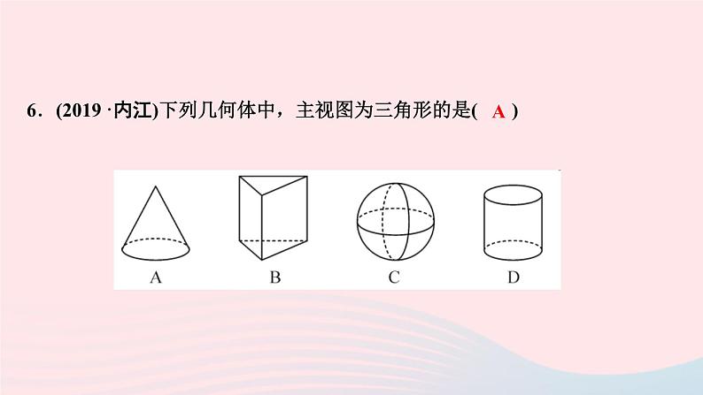 数学北师大版九年级上册同步教学课件第3章概率的进一步认识易错课堂07