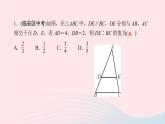 數(shù)學(xué)北師大版九年級(jí)上冊(cè)同步教學(xué)課件第4章圖形的相似專題課堂七相似三角形的基本模型
