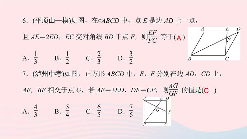 数学北师大版九年级上册同步教学课件第4章图形的相似专题课堂七相似三角形的基本模型08