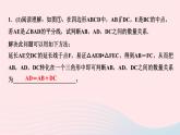 數(shù)學(xué)北師大版九年級(jí)上冊(cè)同步教學(xué)課件第4章圖形的相似專題課堂八幾何類比拓展探究