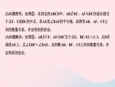 數(shù)學(xué)北師大版九年級(jí)上冊(cè)同步教學(xué)課件第4章圖形的相似專題課堂八幾何類比拓展探究