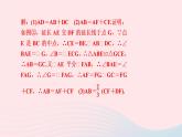 數(shù)學(xué)北師大版九年級(jí)上冊(cè)同步教學(xué)課件第4章圖形的相似專題課堂八幾何類比拓展探究