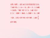 數(shù)學(xué)北師大版九年級(jí)上冊(cè)同步教學(xué)課件第4章圖形的相似專題課堂八幾何類比拓展探究