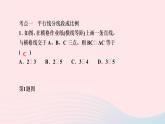 數(shù)學(xué)北師大版九年級(jí)上冊(cè)同步教學(xué)課件第4章圖形的相似單元復(fù)習(xí)