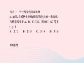 数学北师大版九年级上册同步教学课件第4章图形的相似单元复习