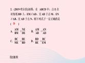 数学北师大版九年级上册同步教学课件第4章图形的相似单元复习
