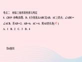 數(shù)學(xué)北師大版九年級(jí)上冊(cè)同步教學(xué)課件第4章圖形的相似單元復(fù)習(xí)