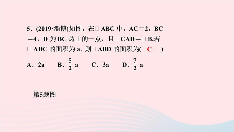 数学北师大版九年级上册同步教学课件第4章图形的相似单元复习06