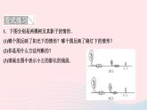 數(shù)學(xué)北師大版九年級上冊同步教學(xué)課件第5章投影與視圖易錯(cuò)課堂5