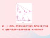 數(shù)學(xué)北師大版九年級上冊同步教學(xué)課件第5章投影與視圖易錯(cuò)課堂5